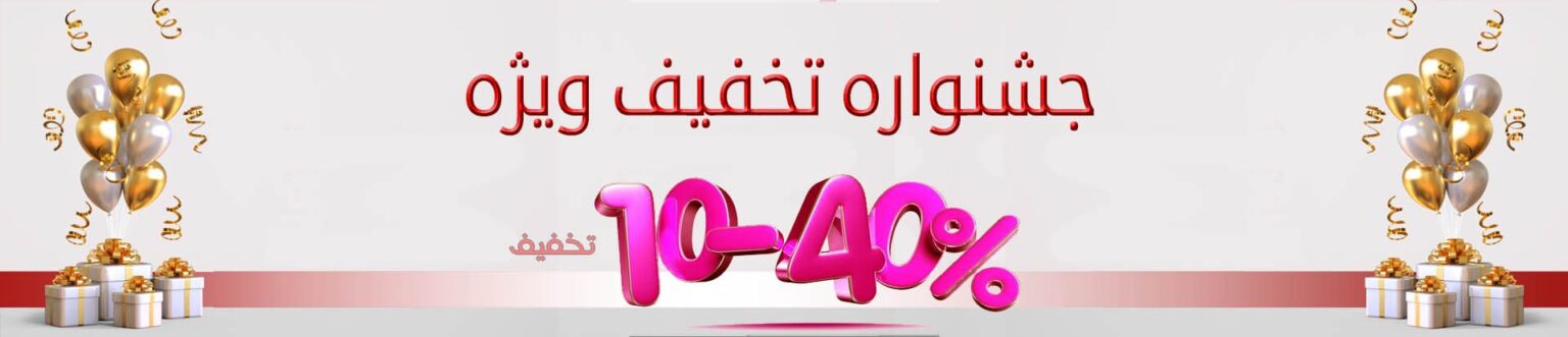 جشنواره هنواره تخفیف
