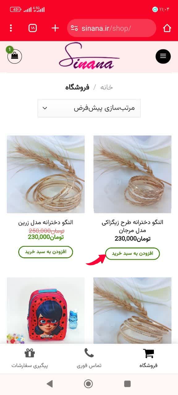 افزودن به سبد خرید